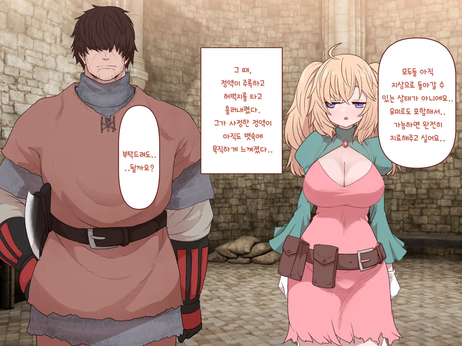Nakadashi MP Kaifukuman Tanetsuke Dungeon Hen | 질내사정 MP회복맨 교배던전편